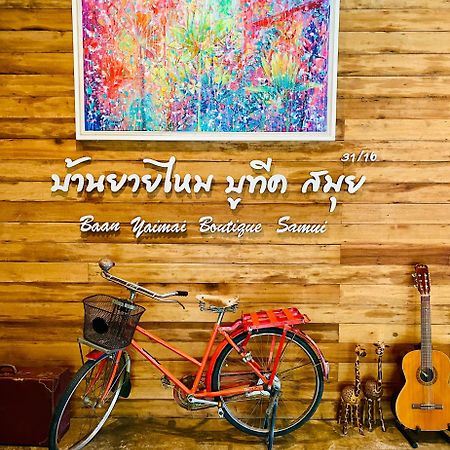 ボプートBaan Yaimai Boutique Samuiアパートメント エクステリア 写真