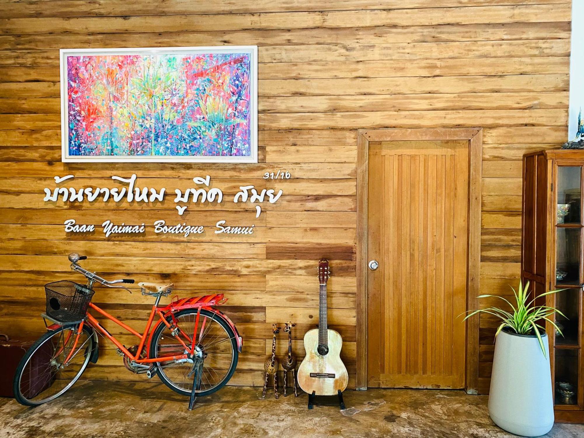 ボプートBaan Yaimai Boutique Samuiアパートメント エクステリア 写真